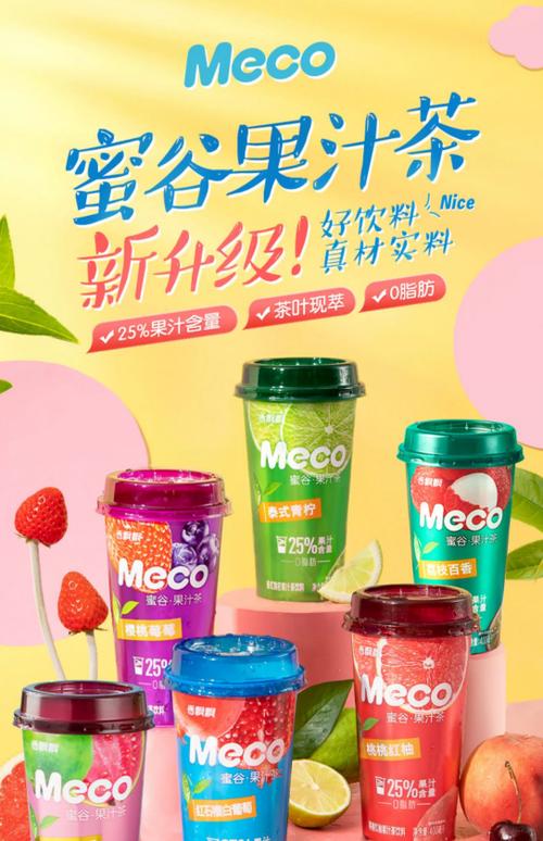 香飘飘果茶赚红包版游戏截图