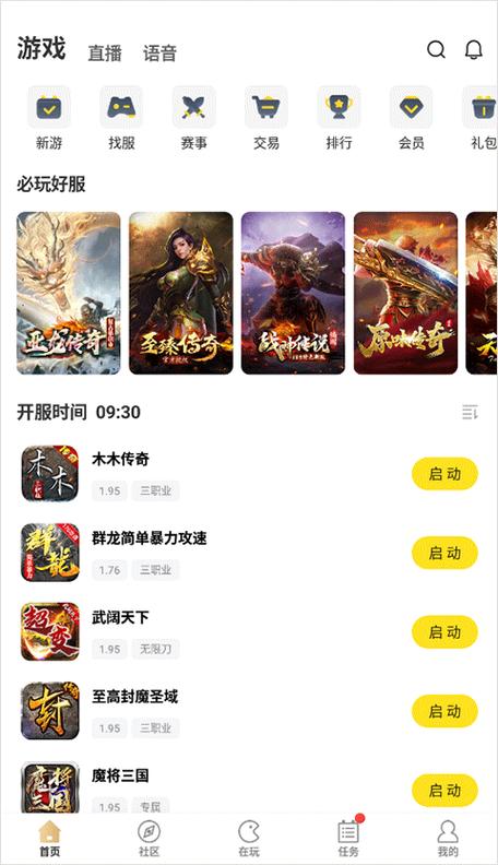 996传奇盒子官网手游永久vip无广告游戏截图