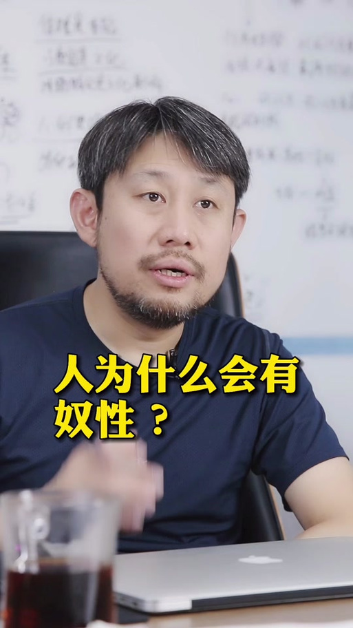 奴化是什么意思缩略图
