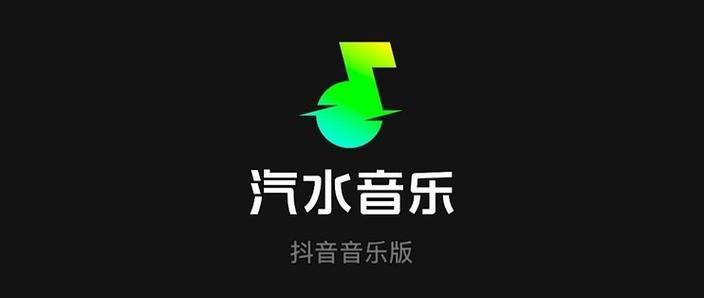 汽水音乐ios历史旧版本大全破解无限配额游戏截图