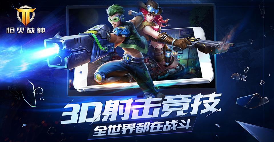 枪火战神无限金币钻石免广告抽奖版游戏截图