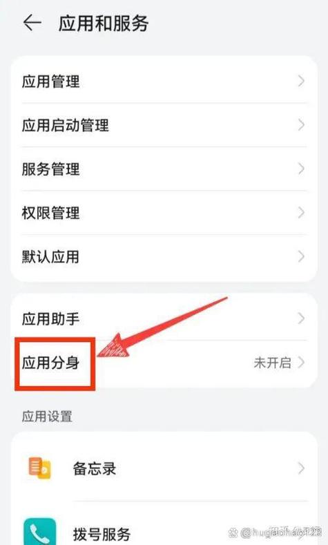 怎么弄应用分身