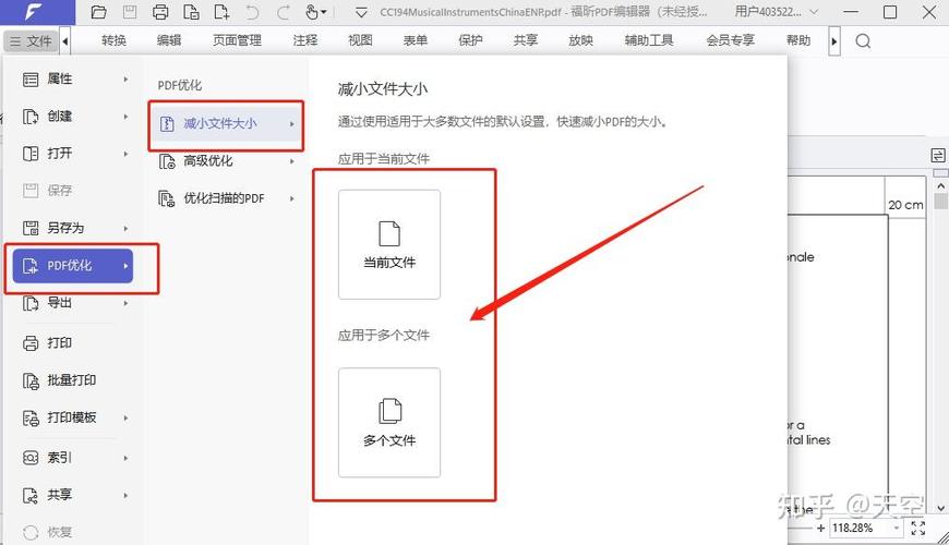 pdf压缩免费版移动端游戏截图