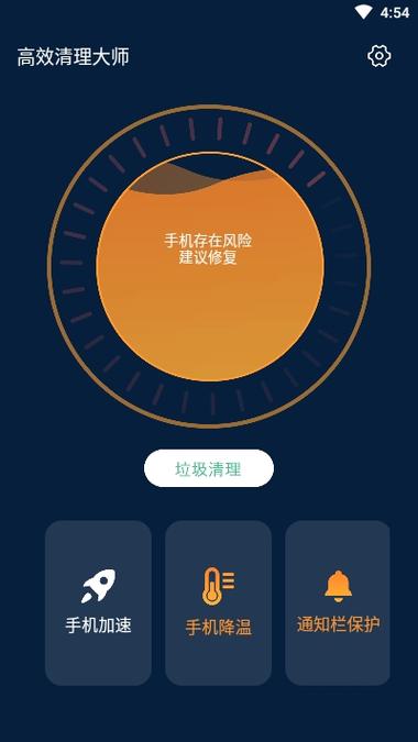 苹果卸载软件净化版游戏截图