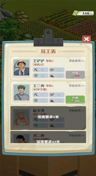 王铲铲的致富之路无限金币版教程缩略图