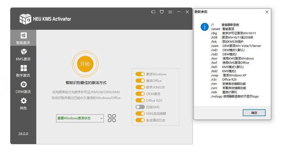 正版windows10激活密钥全人物解锁游戏截图