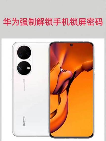 华为不用电源键锁屏