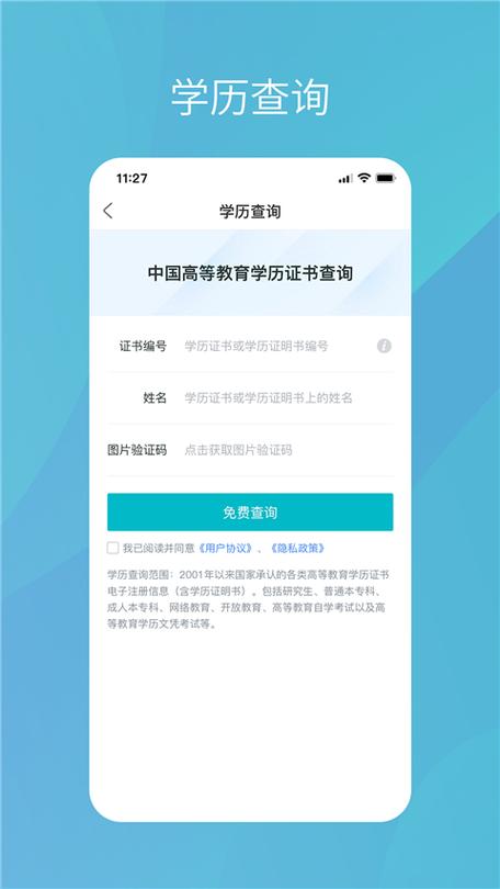 广西中专学籍查询系统