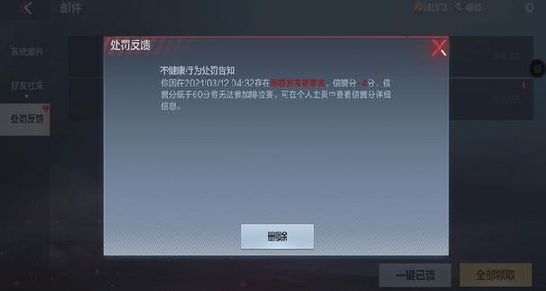 穿越火线被盗申诉bug最新正版游戏截图
