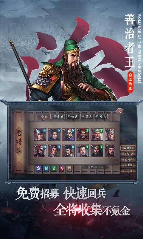 三国志战略版如何改自己游戏名字