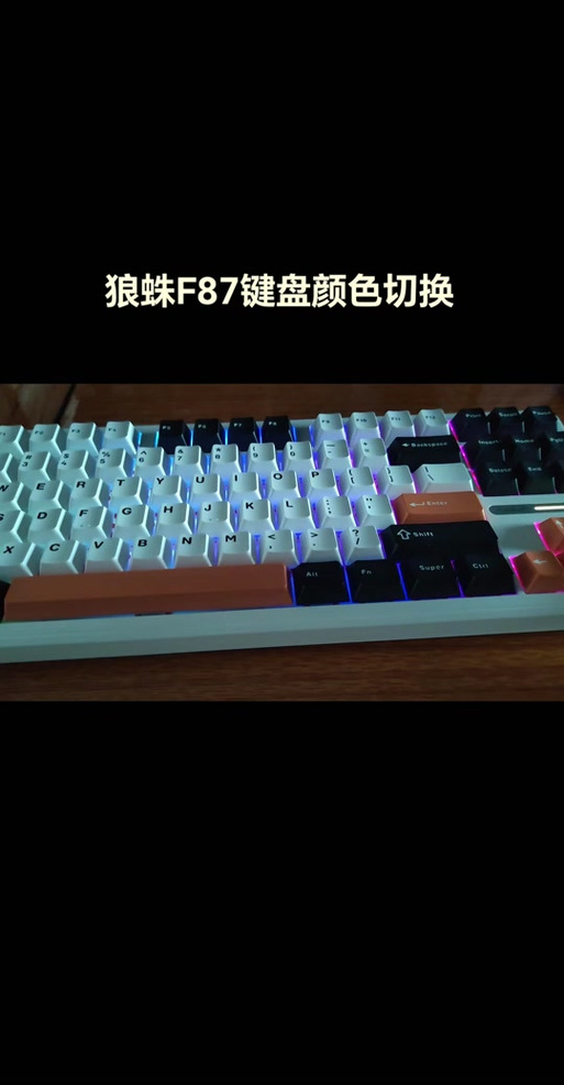 狼蛛键盘灯光开关在哪