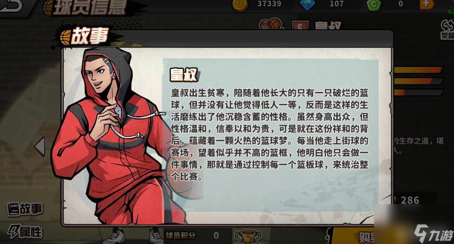 街篮手游最强角色