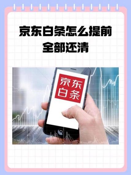 注销了白条还能开通吗