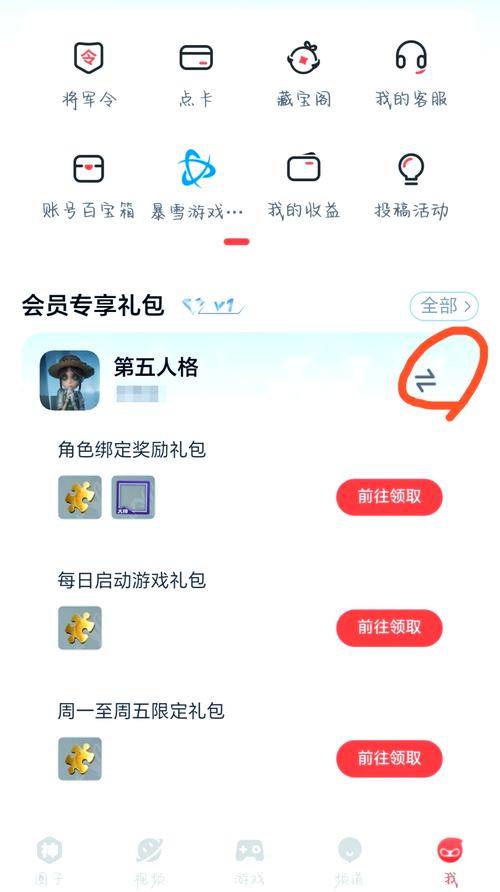 cc直播不能绑定渠道服吗