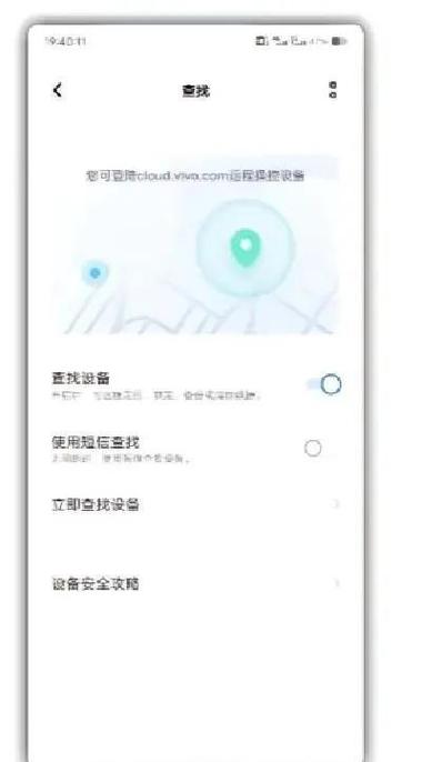 vivo手机定位追踪的注意事项