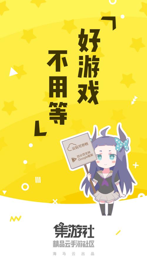 集游社旧版本下载安装无广游戏截图