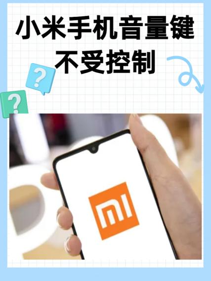 小米音量键位置图