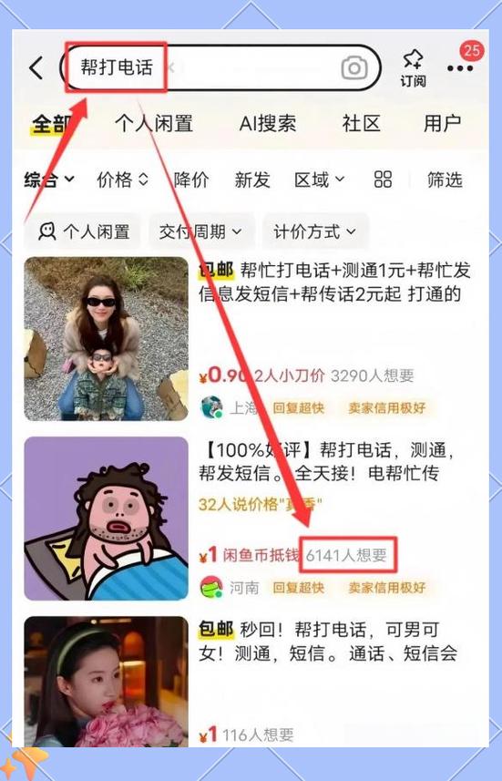 闲鱼兼职怎么联系