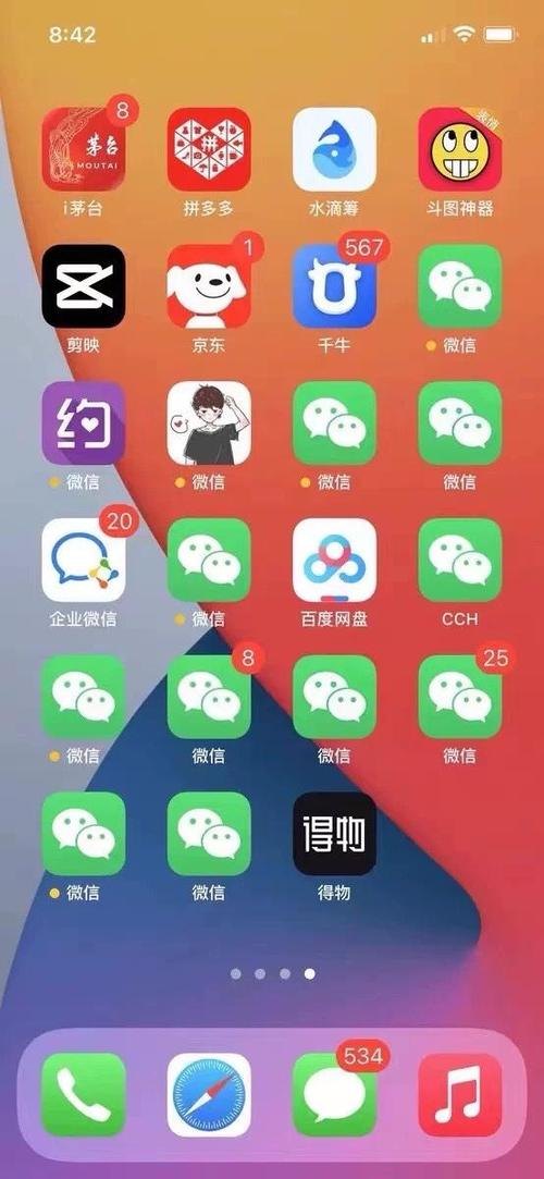 苹果微信安装包下载去限制版游戏截图