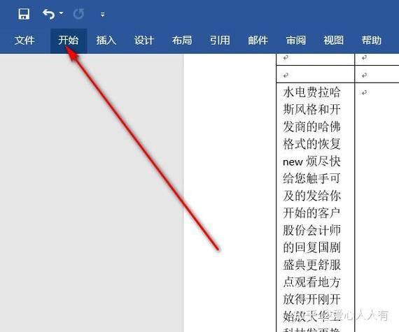 office右侧工具栏怎么显示出来