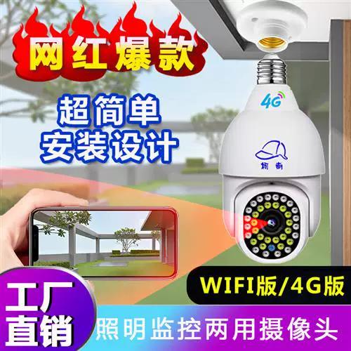 360摄像头怎么固定不转