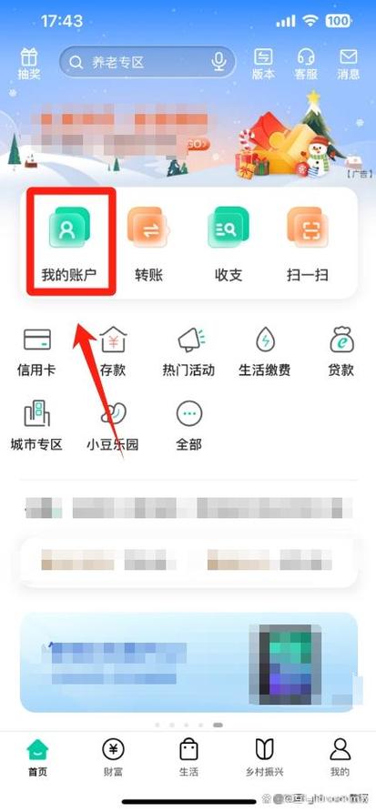 银行卡号注销了忘了怎么查到