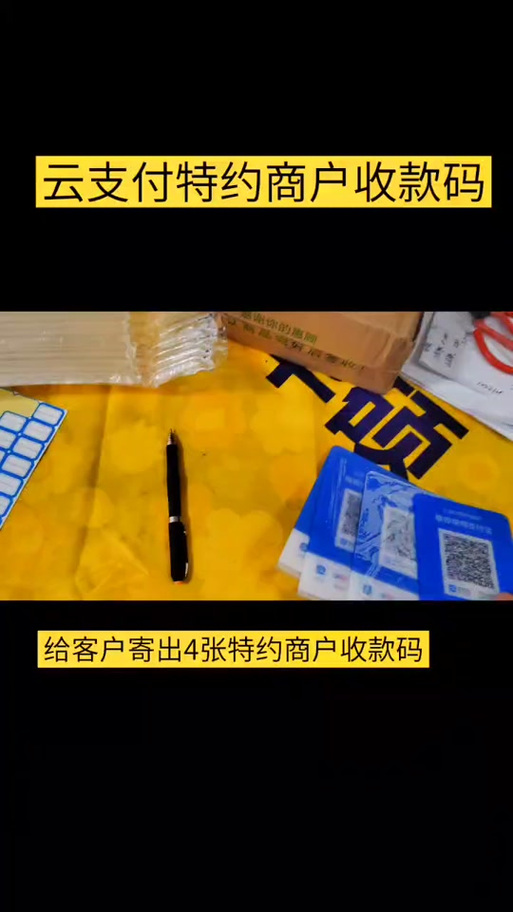 特约商户扣款是什么原因