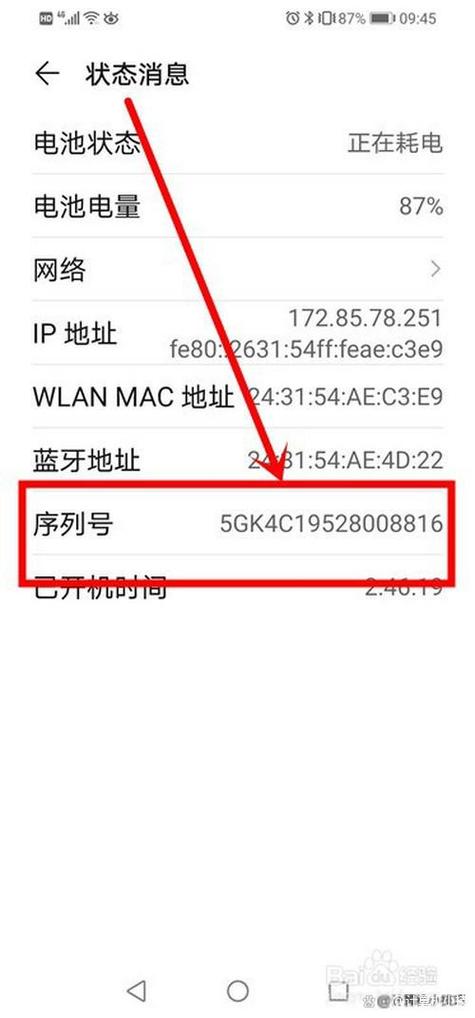 vivo手机序列号怎么看
