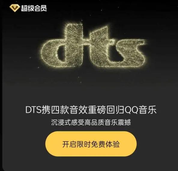 腾讯游戏不开卖就没声音
