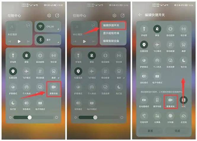 荣耀手机录屏设置