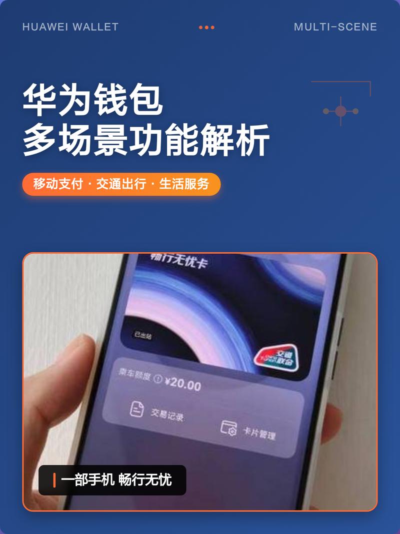 华为计步零钱包真的吗