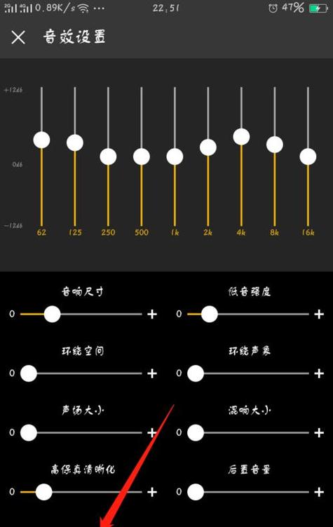 酷狗音乐均衡器完美调参数