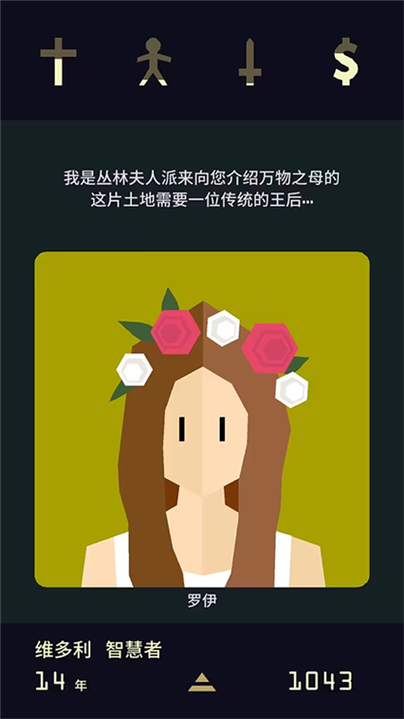 王权女王陛下安卓汉化
