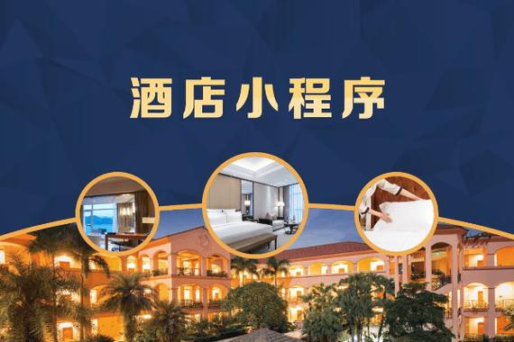 网上订酒店怎么取消订单退款缩略图