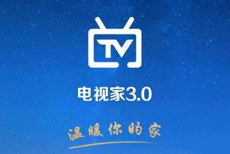 电视家TV永久免费版缩略图