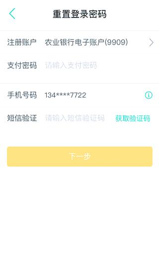 农业银行被锁定怎么办