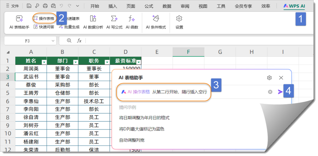 如何将表格复制到另一个表格
