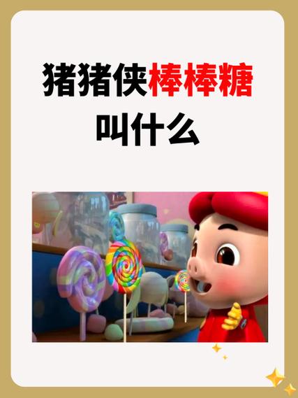 猪猪世界2赚钱软件正版下载终极版游戏截图