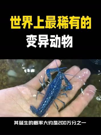 中国变异生物