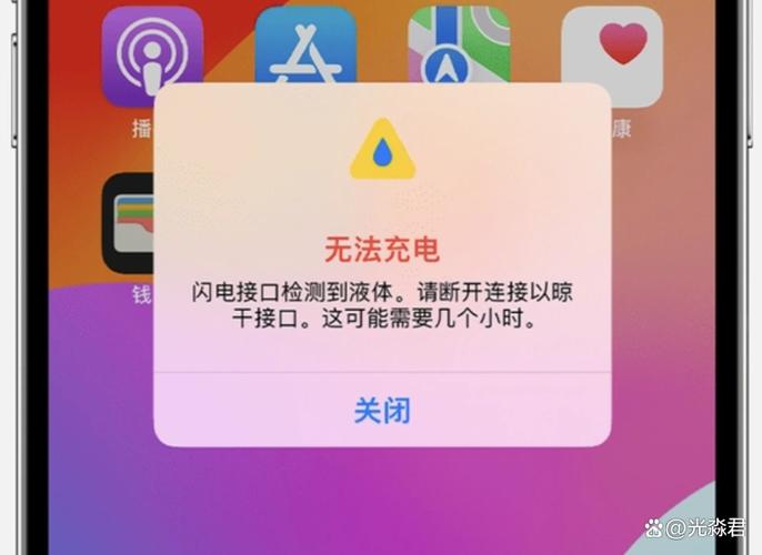 苹果15充不上电怎么回事