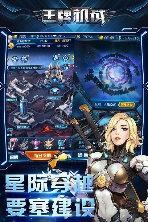 王牌战机内购破解版赚红包版游戏截图