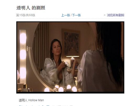 隐形人透明人完整版