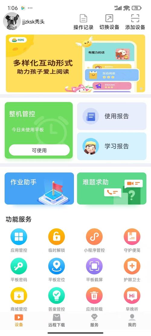 海康摄像头可以直接连萤石云吗