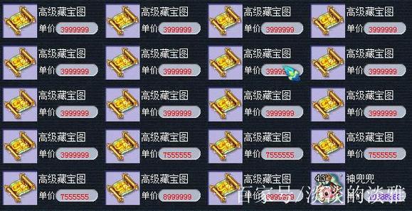 梦幻西游手游高级藏宝图怎么挖