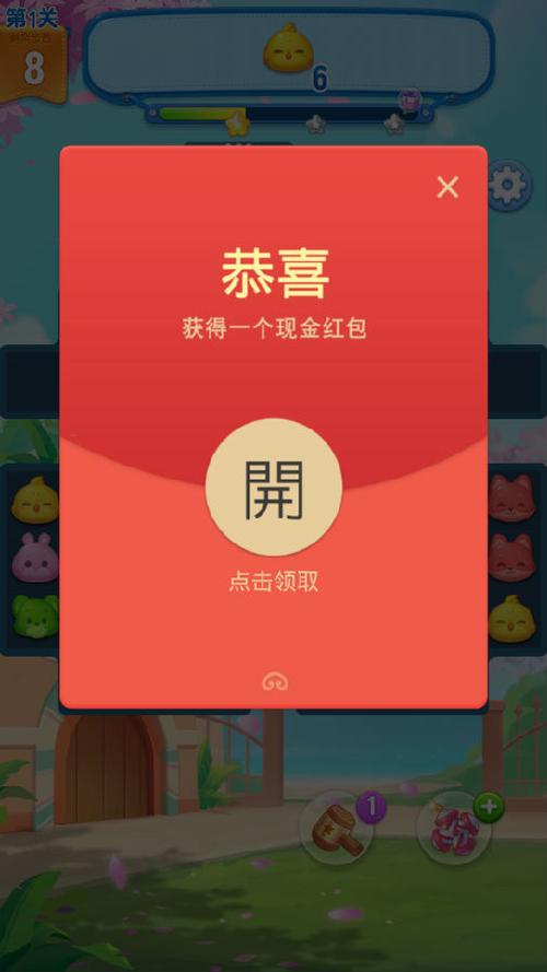全民萌萌消领红包版无收费游戏截图