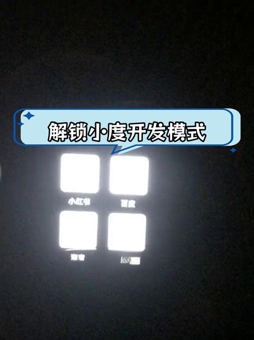 小度平板锁住了怎样解锁