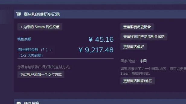 Steam抨击派对多少钱