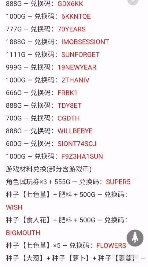 元气骑士礼包码特别版游戏截图