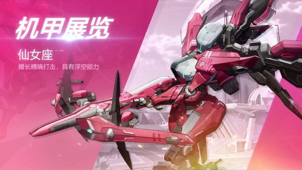 机动都市阿尔法MOD作弊菜单