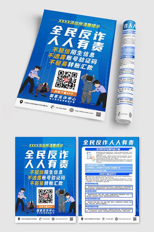 下载反诈中心有什么用